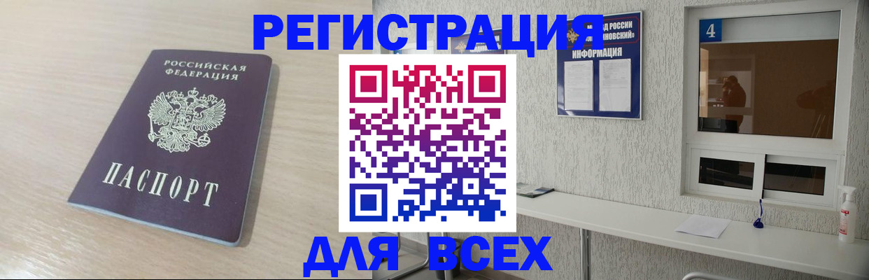 временная регистрация поиск в Апшеронске