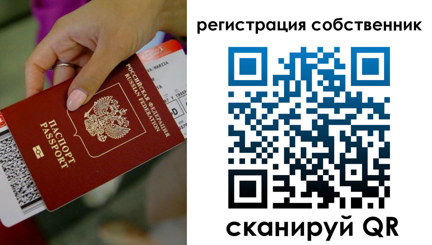 прописка 2025 в Апшеронске