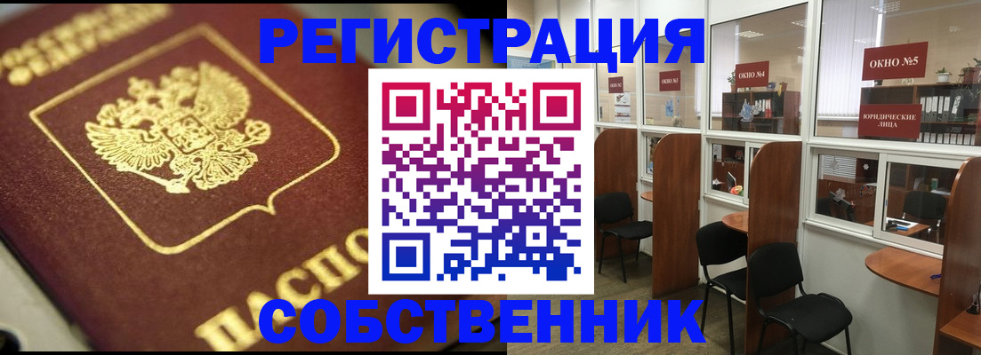 временная регистрация 2025 в Апшеронске
