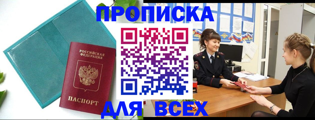 регистрация для школы в Апшеронске