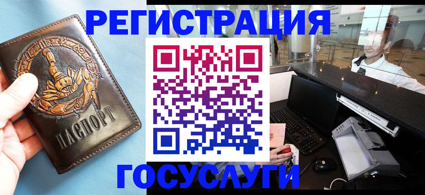 прописка паспорт в Апшеронске