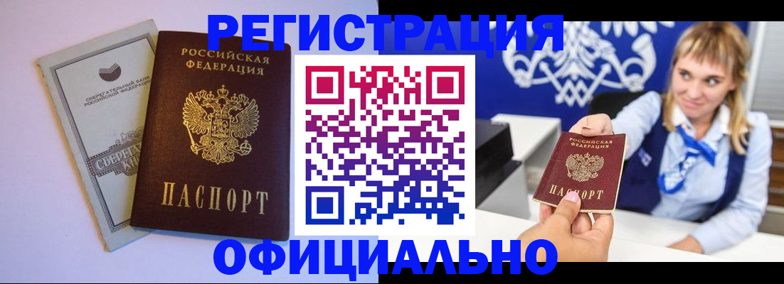 временная регистрация для школы в Апшеронске