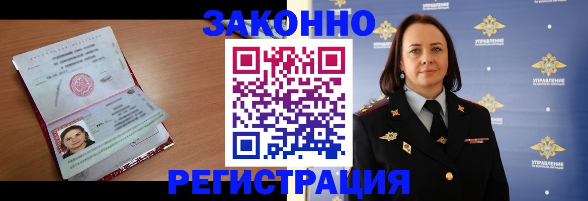 временная регистрация госуслуги в Апшеронске